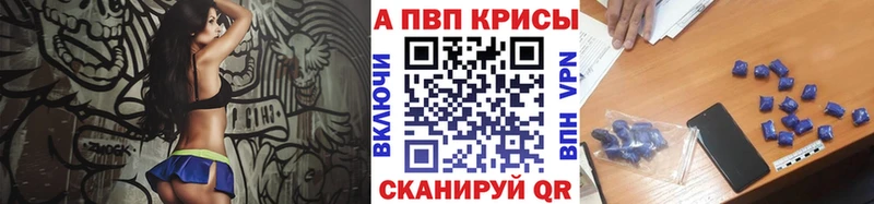 Alpha PVP СК КРИС  закладка  это как зайти  Урень 