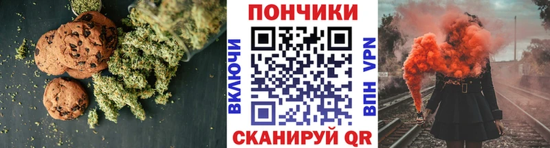 Печенье с ТГК конопля  Урень 