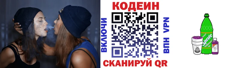 Codein Purple Drank  купить наркотик  Урень 