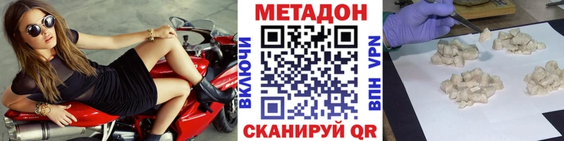 Метадон VHQ  купить наркотики цена  Урень 